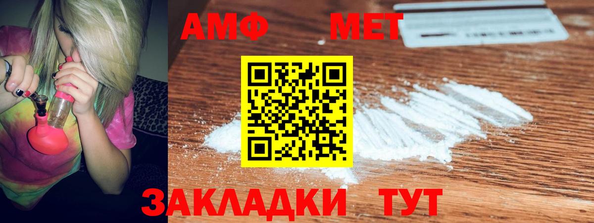АМФЕТАМИН Premium  АМФ 97%  АМФ  Вход с VPN  Шатура 