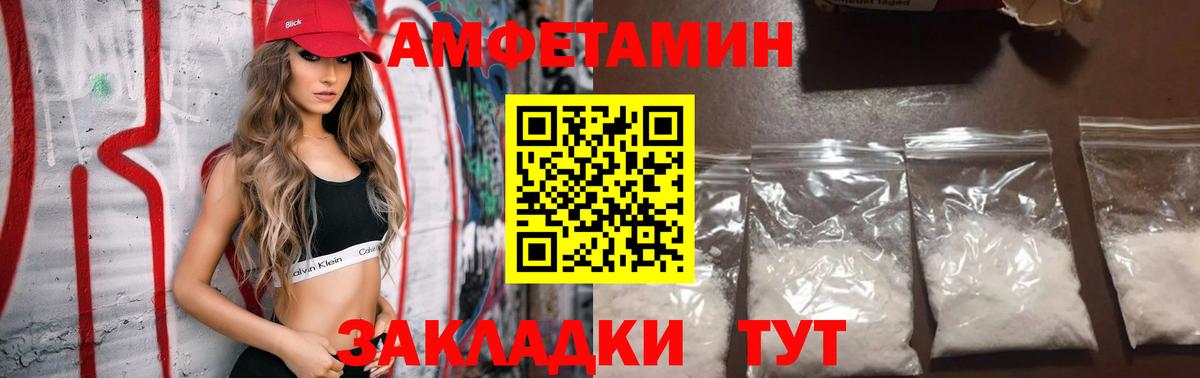 Amphetamine Premium Шатура