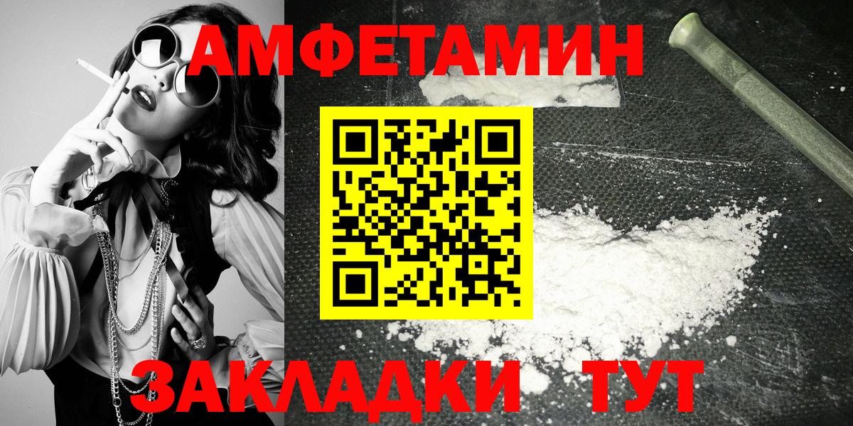 Amphetamine VHQ  АМФ  Шатура    сайт  Вход с VPN  Амфетамин 