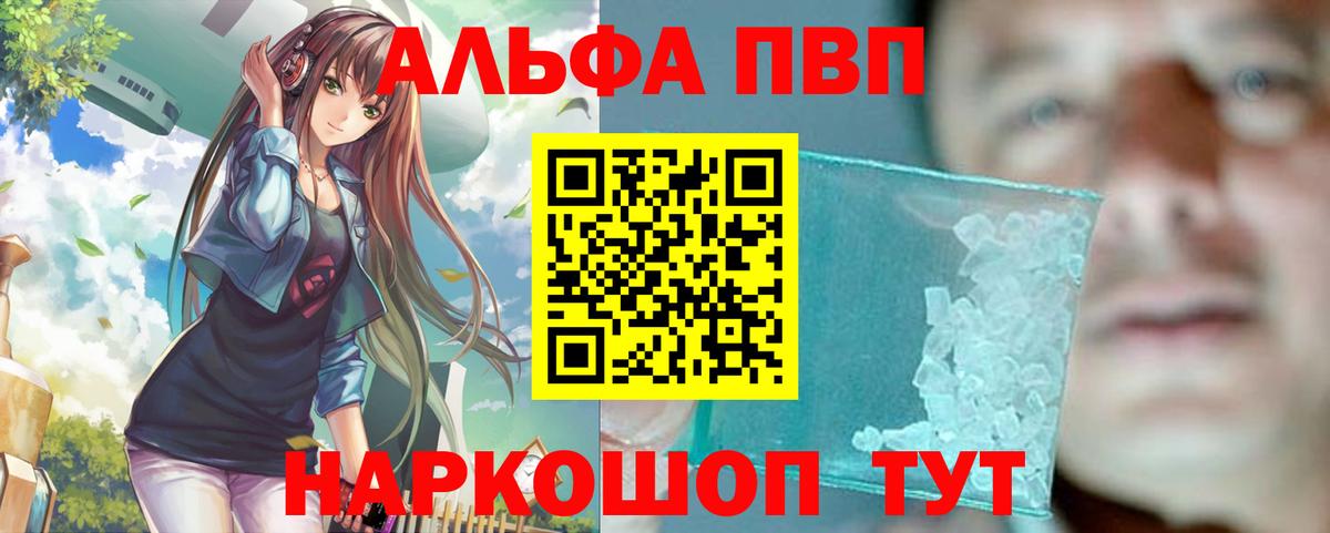 APVP кристаллы  даркнет сайт  Шатура  Вход с VPN  A-PVP 