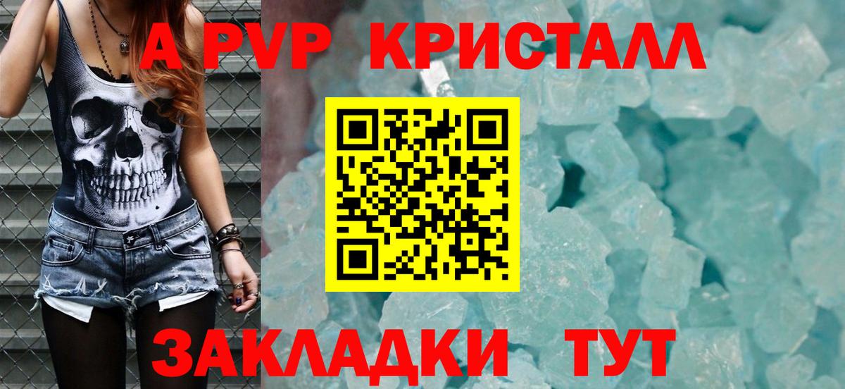 Alpha-PVP Crystall Шатура