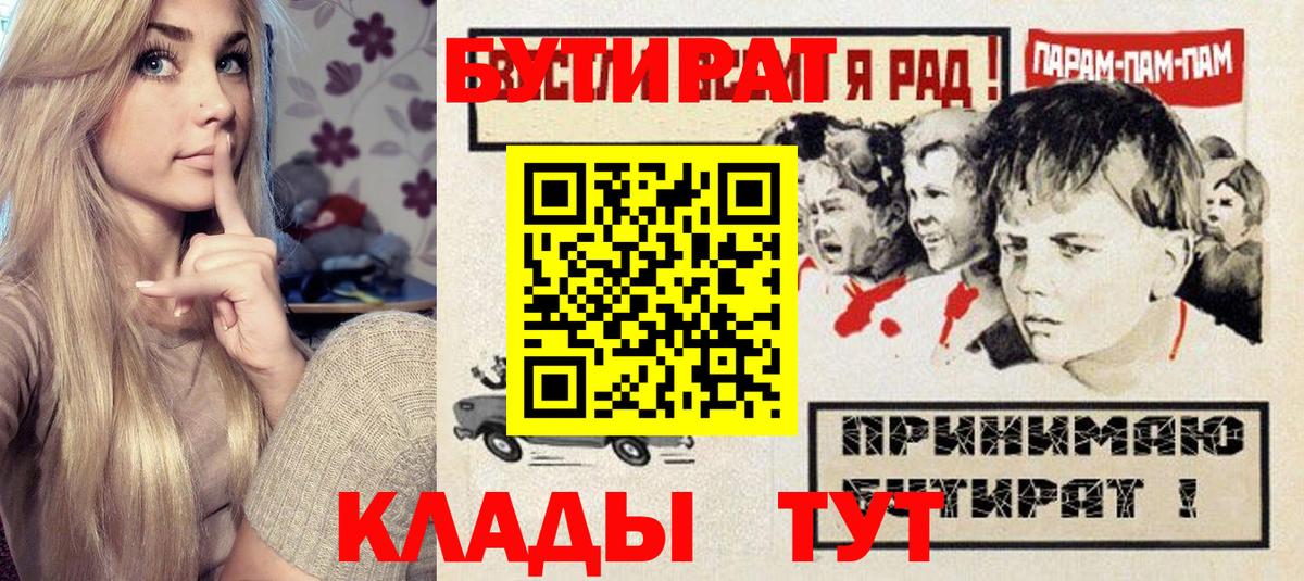 Бутират BDO 33% Шатура