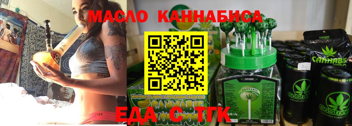 Шатура  Еда ТГК марихуана  Вход с VPN 