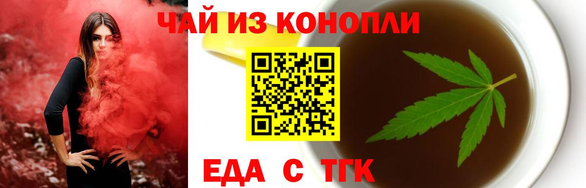 Cannafood марихуана  Вход с VPN  Шатура 