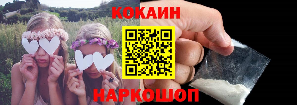 КОКАИН FishScale Шатура