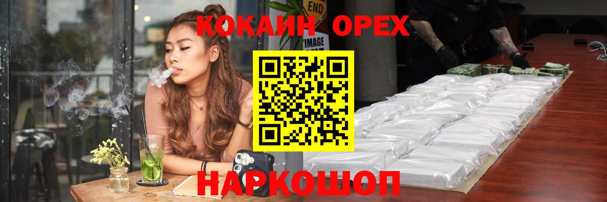 Кокаин Эквадор  Вход с VPN  Шатура 
