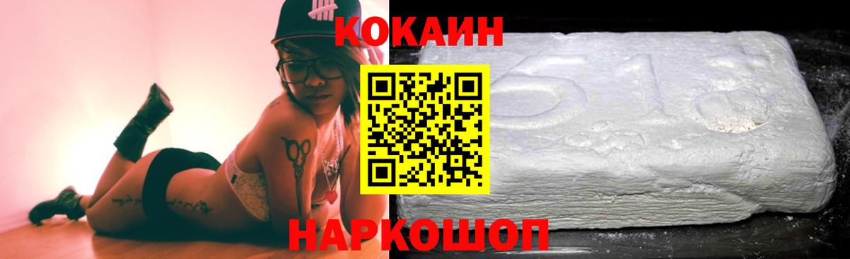 Cocaine  COCAIN 98%  Шатура  Вход с VPN  КОКАИН Боливия 