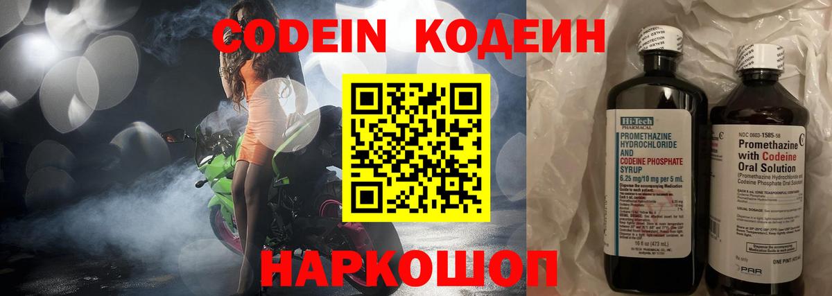 Шатура  Кодеиновый сироп Lean Purple Drank  Вход с VPN 