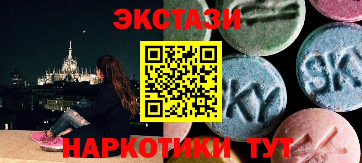 Экстази  купить   Вход с VPN  ЭКСТАЗИ круглые  Шатура  Ecstasy Punisher 