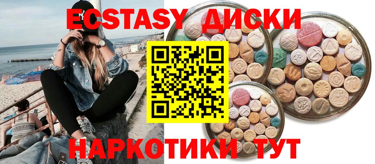 Ecstasy Cube Шатура