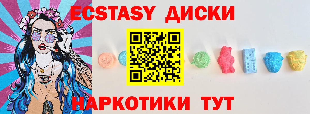 цена   Экстази TESLA  Вход с VPN  Диски  Экстази XTC  Шатура 
