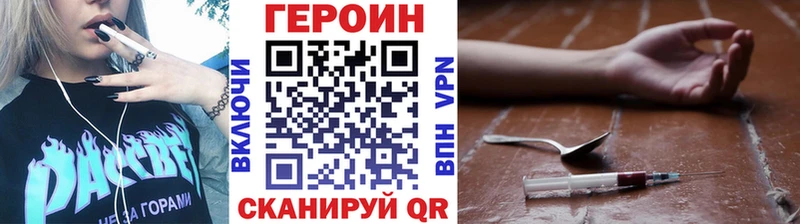 ГЕРОИН Heroin  купить   Шатура 