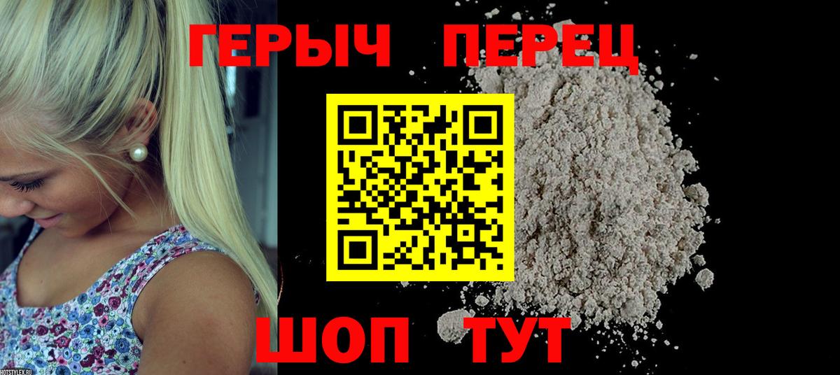 Героин герыч Шатура