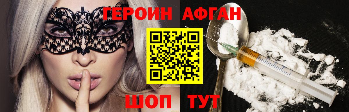 Шатура  Героин  Вход с VPN  Героин гречка 