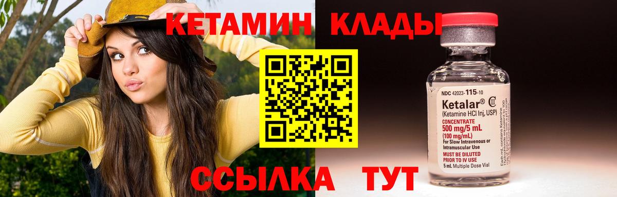 Кетамин VHQ  Вход с VPN  Шатура 