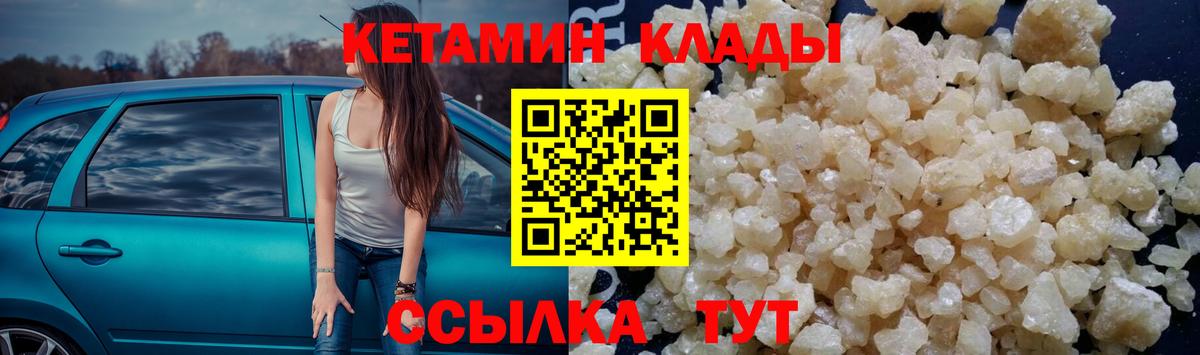 Кетамин ketamine Шатура