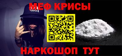 мефедрон мука Абакан