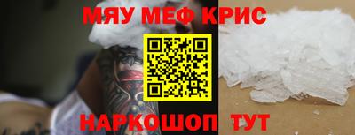 мефедрон Малоярославец