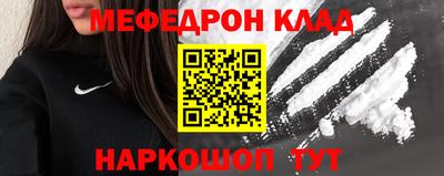мефедрон мука Абакан
