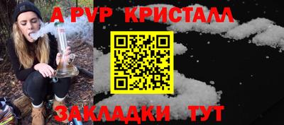кристаллы Мариинск