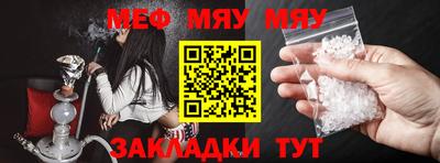 мефедрон мука Абакан