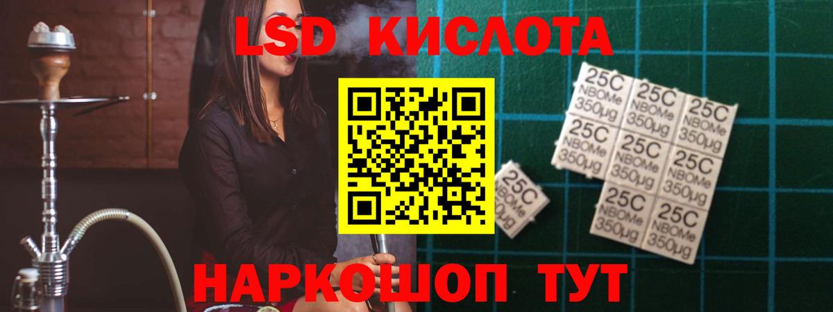 LSD-25 экстази ecstasy Шатура