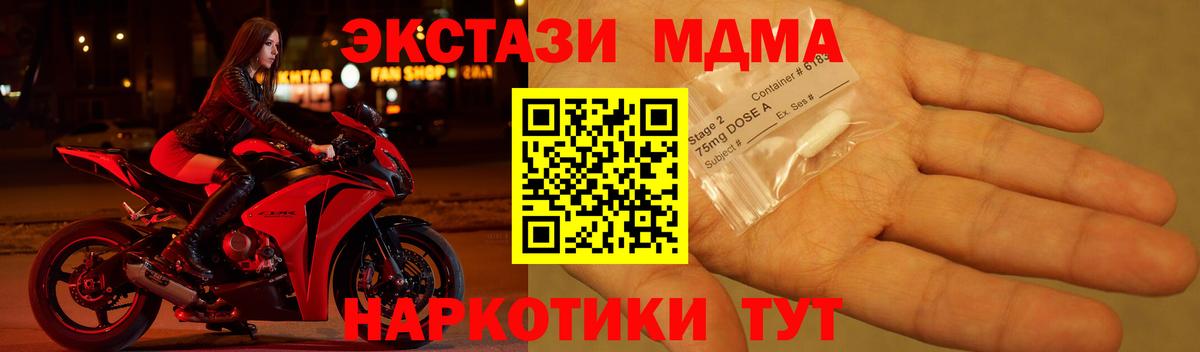 МДМА  Вход с VPN  Шатура  МДМА молли  МДМА Molly 