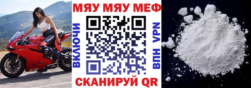 МЯУ-МЯУ mephedrone Шатура