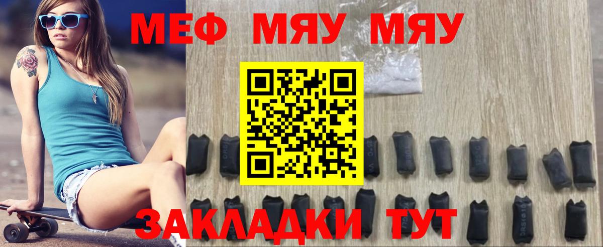 МЕФ  Шатура