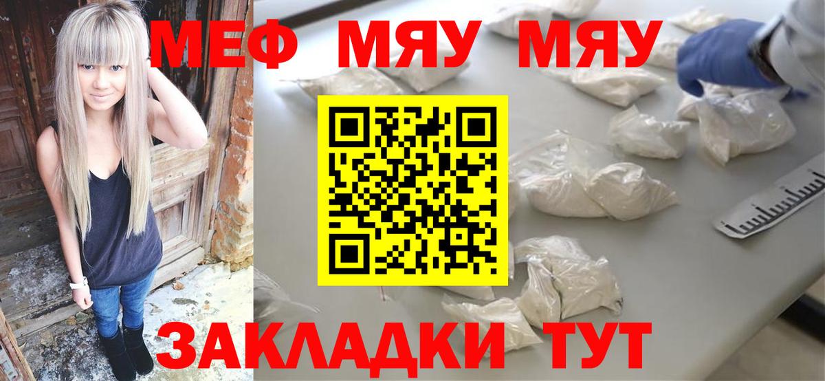 Меф VHQ  Вход с VPN  закладки  Меф  Шатура  Мефедрон мука 