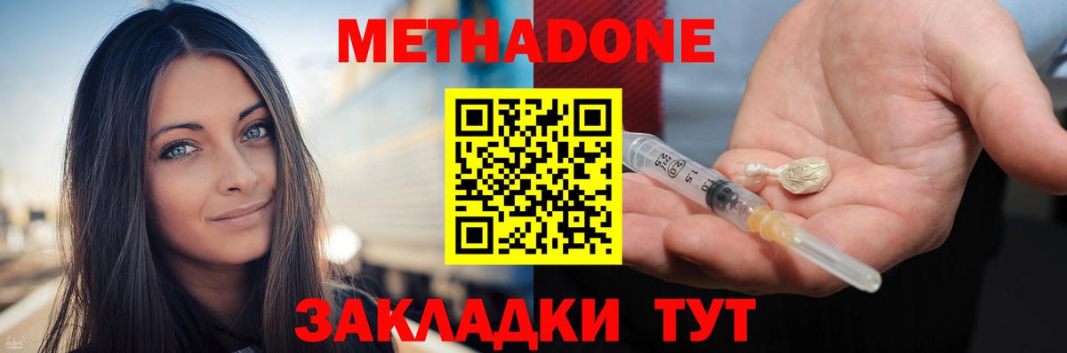 Метадон VHQ  Вход с VPN  Шатура  МЕТАДОН кристалл 