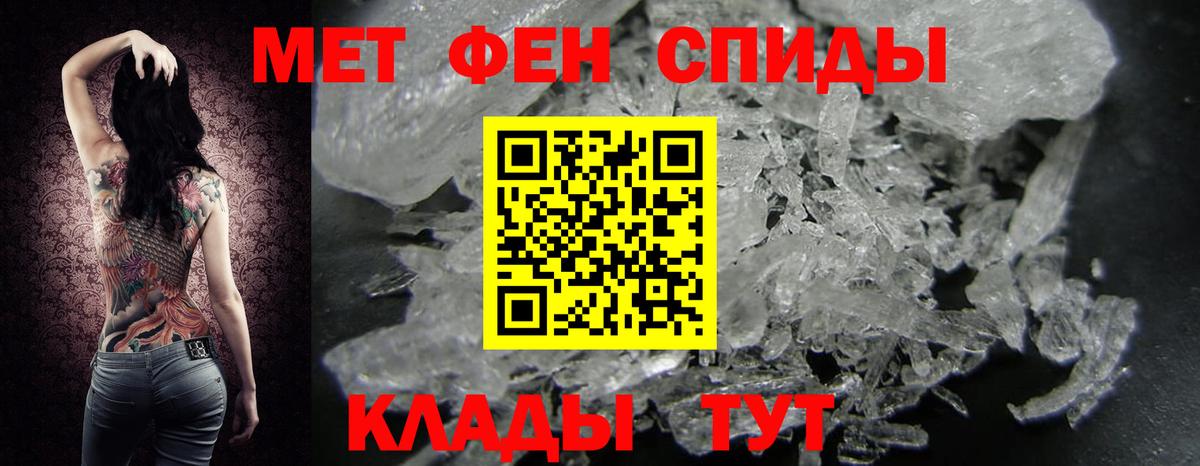 Первитин кристалл  Вход с VPN  Шатура 