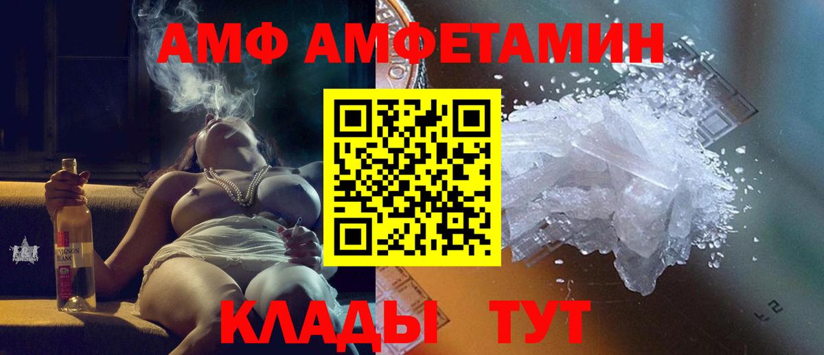 МЕТАМФЕТАМИН Декстрометамфетамин 99.9% Шатура