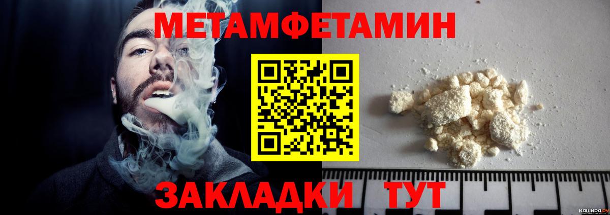 Шатура  Первитин Methamphetamine  Вход с VPN 