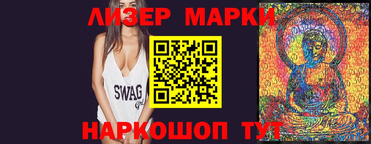Шатура  Марки 25I-NBOMe 1,5мг  Марки N-bome  Вход с VPN 