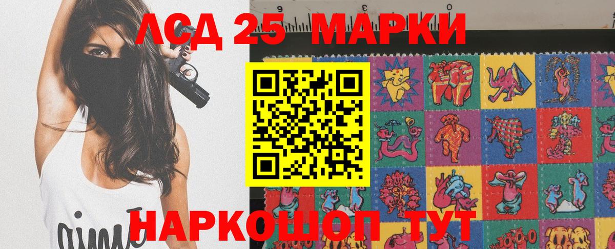 Марки NBOMe 1500мкг Шатура