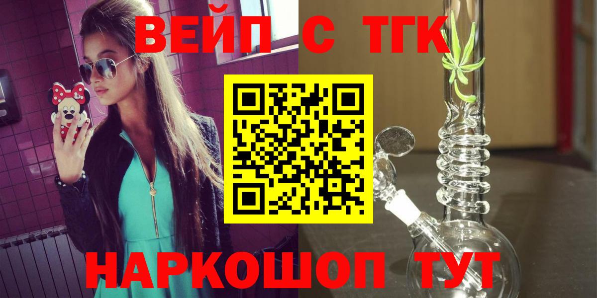 Шатура  Дистиллят ТГК THC oil  Вход с VPN  Дистиллят ТГК THC oil 
